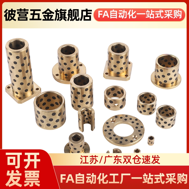 无油衬套OFL01/OFL02/OFL03-d5-d6-d8-d10-L8-L10-L12-L15-L16-L2