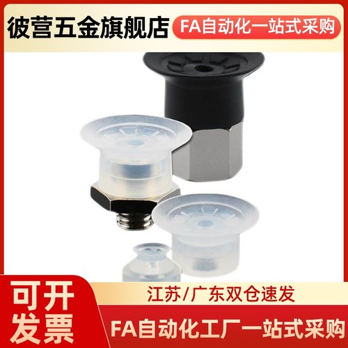 SMC型导电性真空吸盘ZP3-02-015-035UGS/ZP3-06-08-10-13-16UMGS