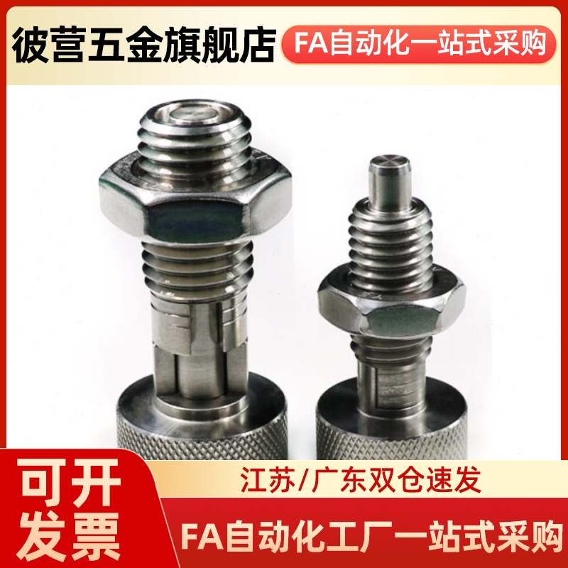 加长型复位旋钮柱塞不锈钢分度销细牙E-PXKL/E-SXPKL8/10/12/16L