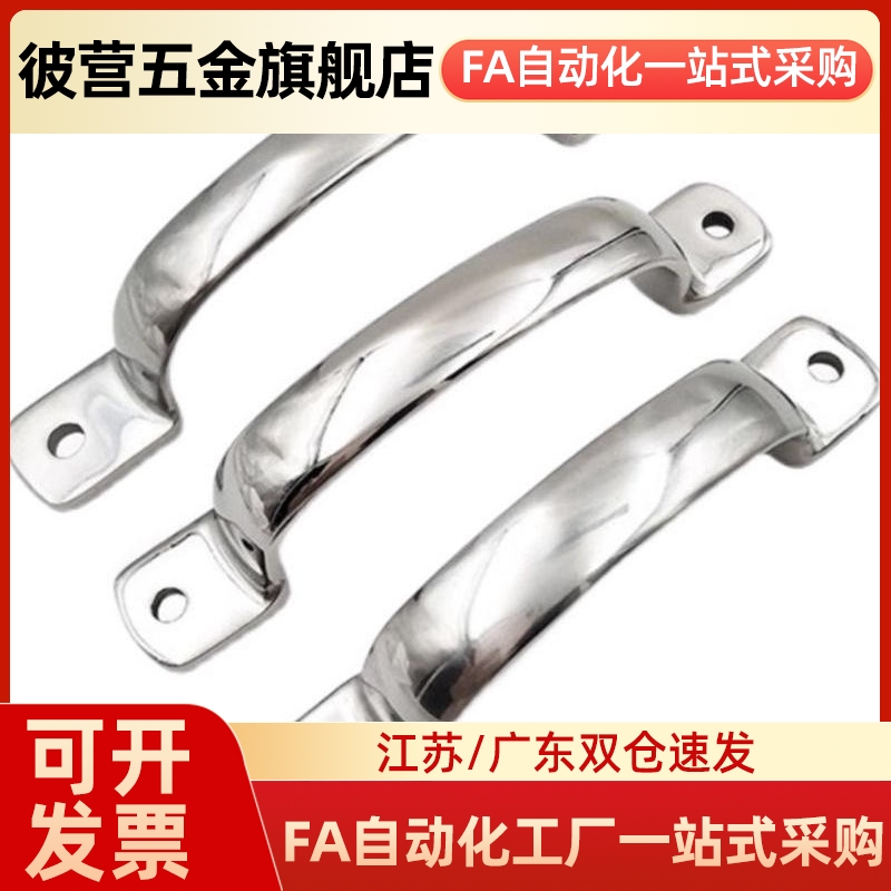 不锈钢铸件型拉手  UWANDC105/115/125 把手 游艇配件