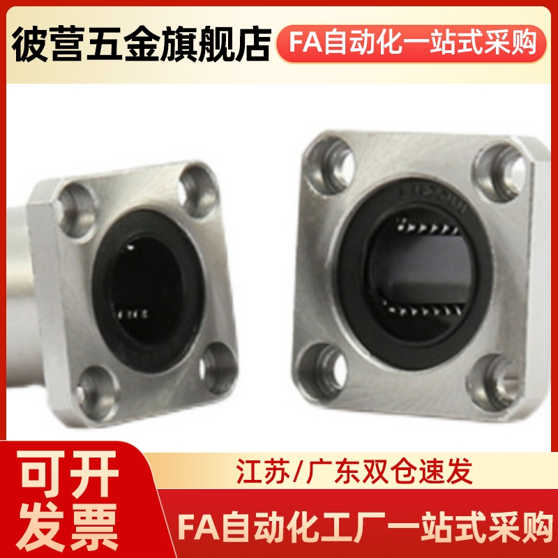 圆法兰精密直线轴承LHFR3/4/5 LHFRM LHFRF10 12 13 16