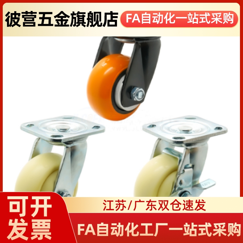 C-CTJJ/CTJK100脚轮CEK01-CEL11-CEL21-D125-D100-D150-P-U-UA-N