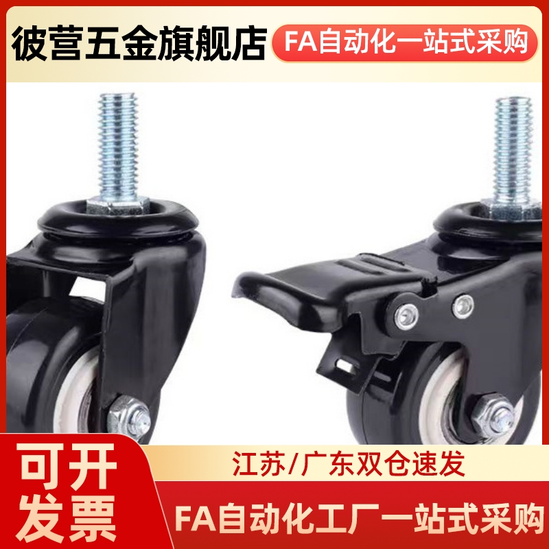 C-CTJJ/CTJK100脚轮CEK01-CEL11-CEL21-D100-D125-D150-P-U-UA-N