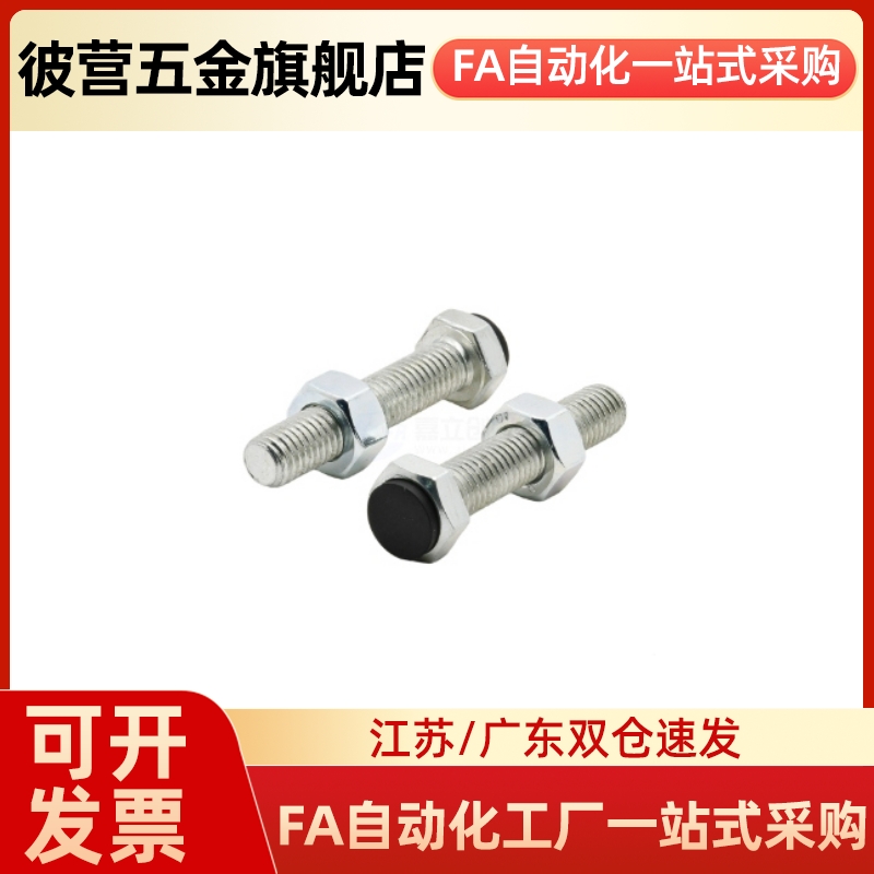 UST8 10 12-20 25 30 35 40 45 50聚氨酯缓冲螺丝止动螺栓M10M12