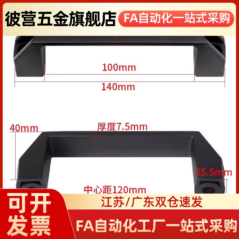 高品质外装型方形拉手 XAB11-L120/XAB12-L120 多规格现货