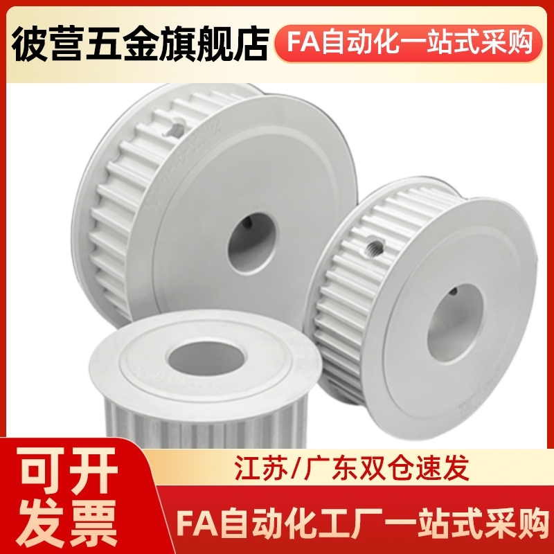 EVD21/46/47-齿数40 36 32 y30 28 26 25A-S5M150 5M250同步