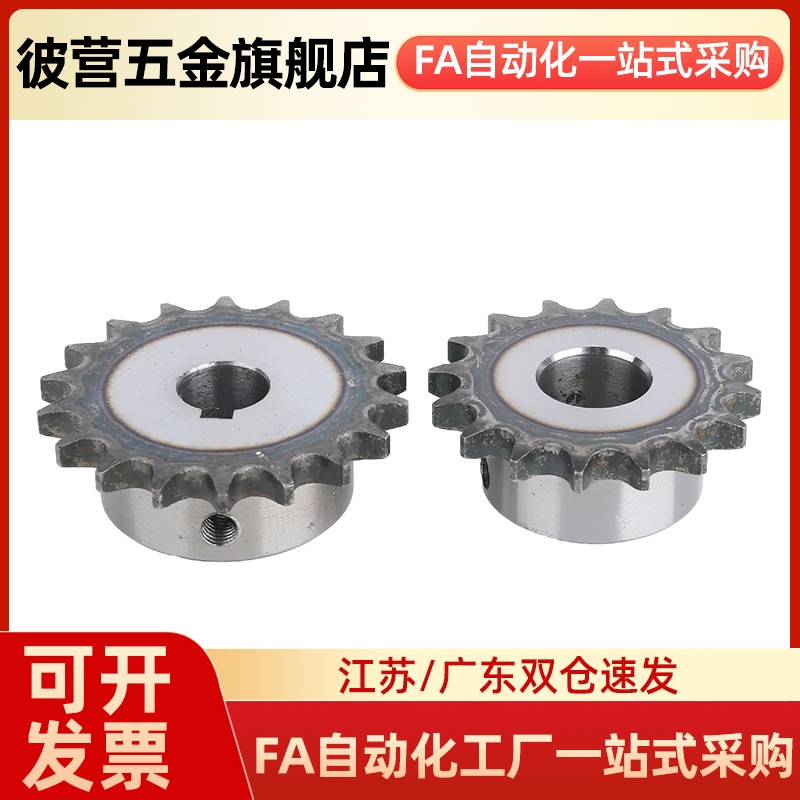 40B工业链条VMF01齿轮VLF02-17链轮VMG01/VLG02-50B-9-15-18 45钢