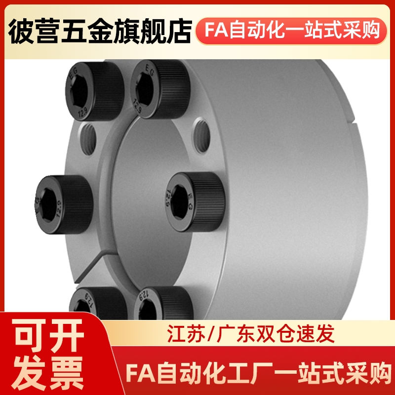 胀紧套标准型ED-18-47 20-47 22-47 25-50 28-55 30-55 35-60涨套