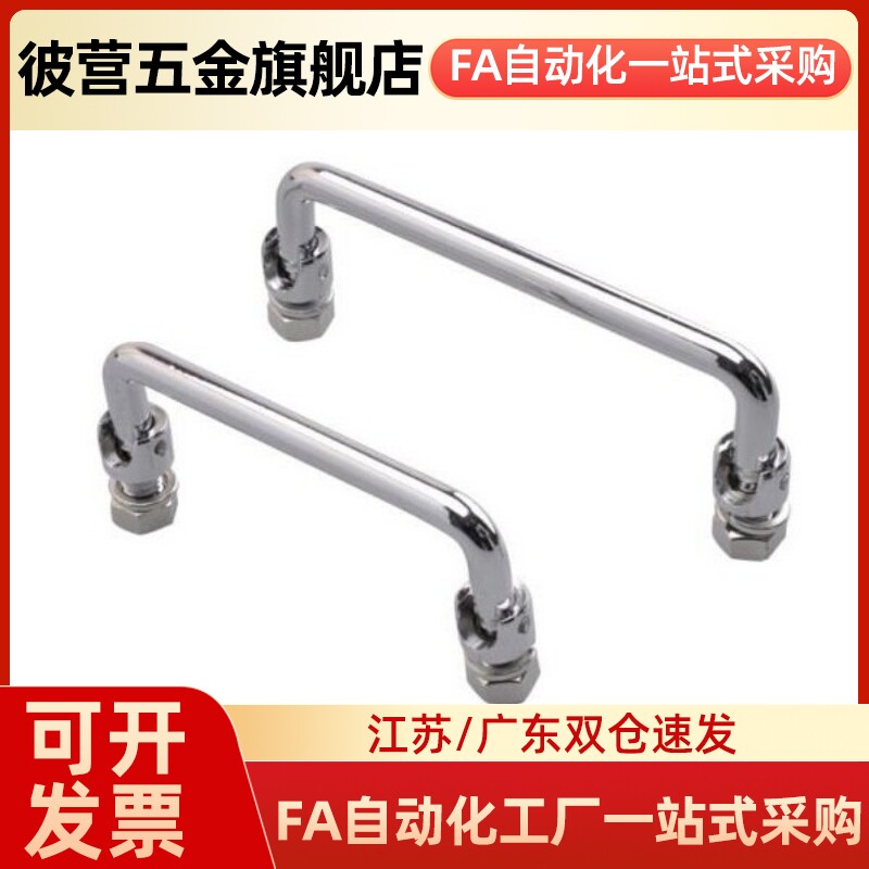 UWASND80/100/150/200不锈钢工业设备把手XAK01-L80/100/150/200