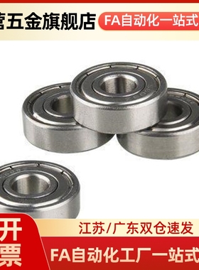 BAU6000Z/6001Z/6002Z/6200Z/6201Z/6202Z-B-J V单盖式 深沟球轴