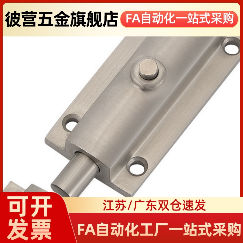按钮式圆形插销 短程距离·带弹簧装置 门窗防盗柜门 HFY22-83.5