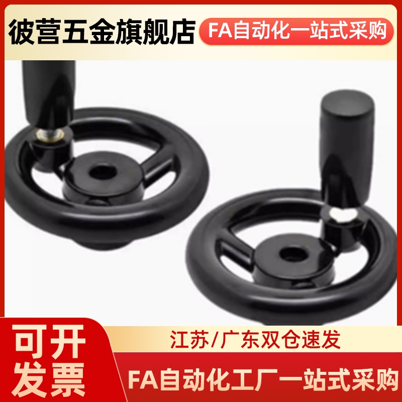 HAL61/63/66-D243波纹圆轮缘手轮X 转动手柄型