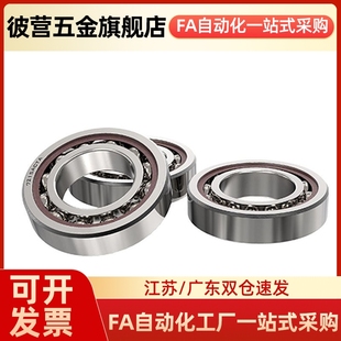SB6901ZZ 不銹鋼滾珠軸承 SB6900ZZ SB6902ZZ SBZ6903ZZ