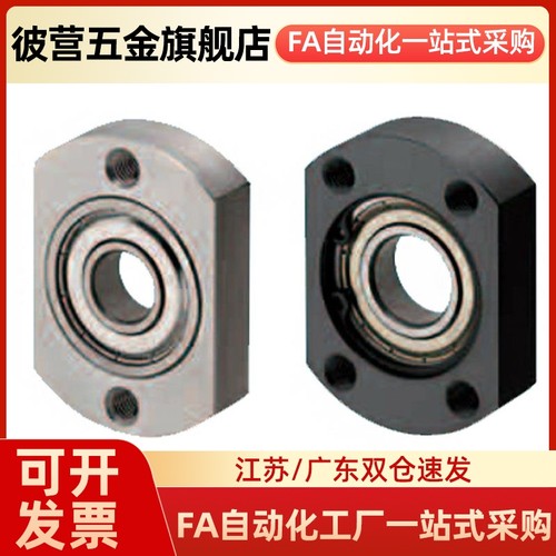 BGTNB605 626 6901 6201 6904 6000 6205ZZ轴承座 省空间型 BFC11