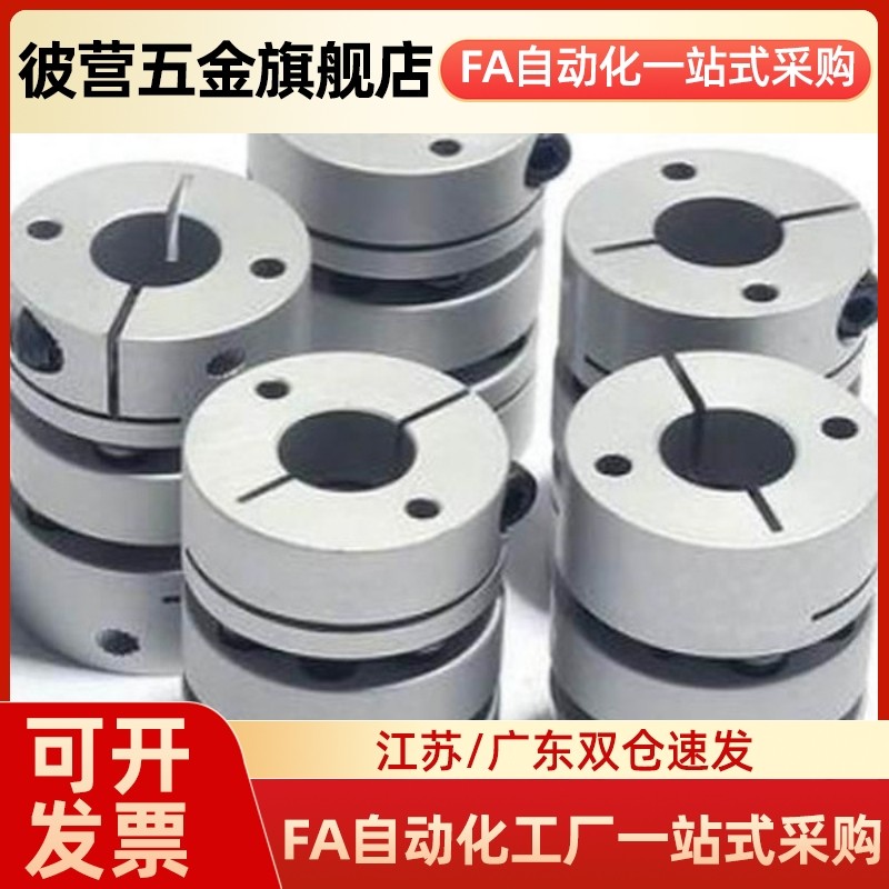 DBC01/11-D16 19 24 29 34 铝合金 平行线式联轴器 夹紧型/固定型