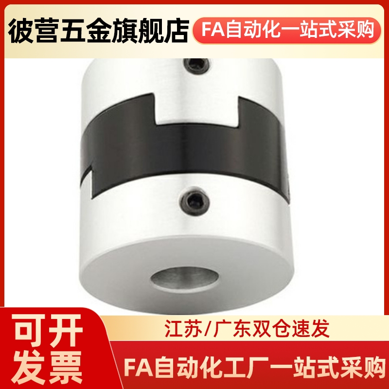 联轴器DCC DCE01 03-D16 20 25 32 40 44 55 70-d10-e12/14/8/15