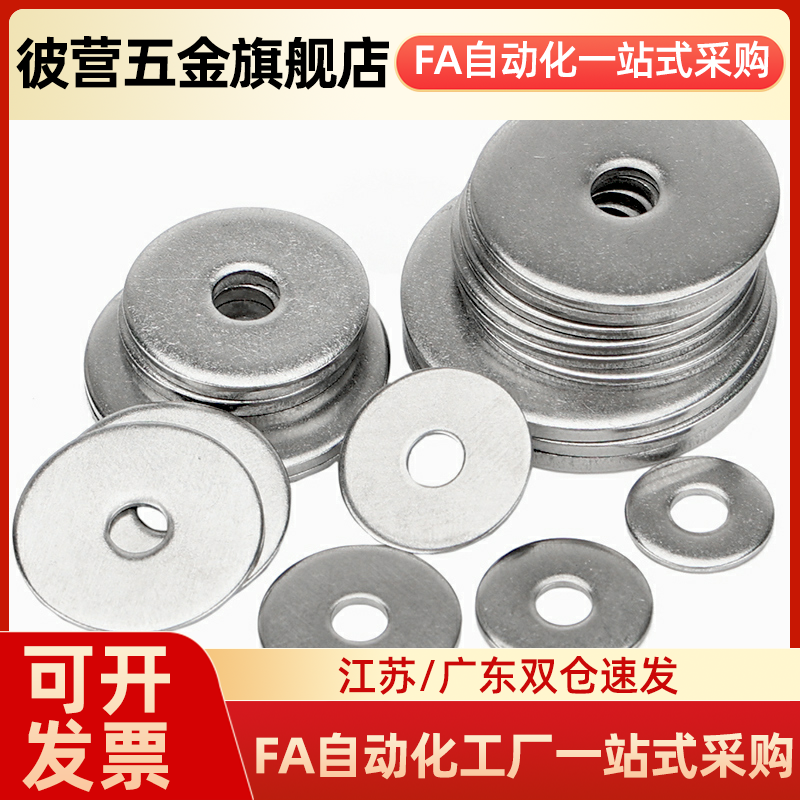 金属C垫圈WSSB/WSSM/WSSS12 13 14 15 16 18 2V0-4 5 6 8