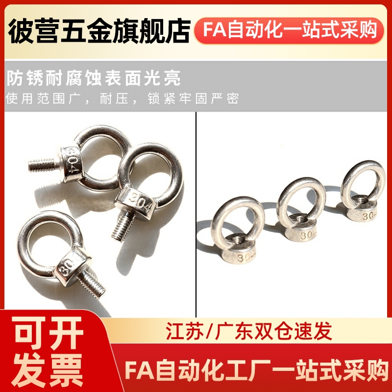 吊环螺丝SLMNK-M12 吊环螺母 SLMNL-M8 M10 M12 M16 M24 M20 M30