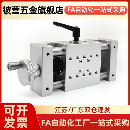 LWX25/40/60-L100 150 200 300移动平台微调滑台位移台燕尾滑台