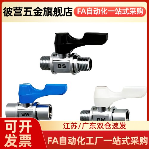 BBRPT11/bbpt/BBPF34/43 BBPTS44F-B W Y BL/BBRPTM33球阀-BBFF22