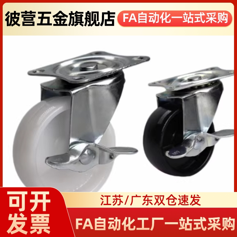 J-CPM01-D75 CPM01-D50 CPM01-D65 CPM01-D80 CPM01-D100替脚轮