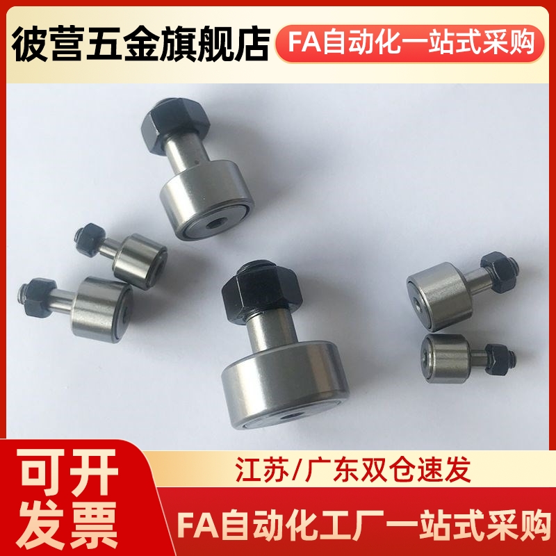 替代凸轮轴承随动器 微型CFFAN CFFAM CFFAMC2.5 3 4 5 V6-5 6 8