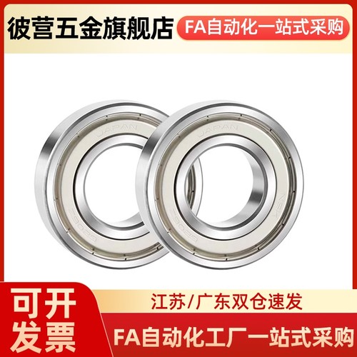 深沟滚珠轴承C-B6700ZZ B6701ZZ B6702ZZ B6703ZZ B6704ZZ