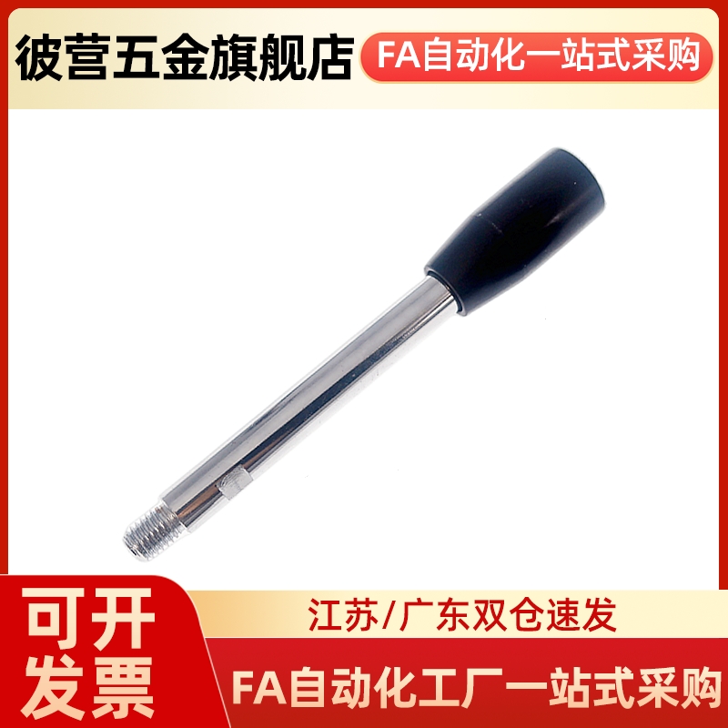 C-LRGN8/10/12-83/101/121/125/150/132 口罩机握柄把手/固定把手