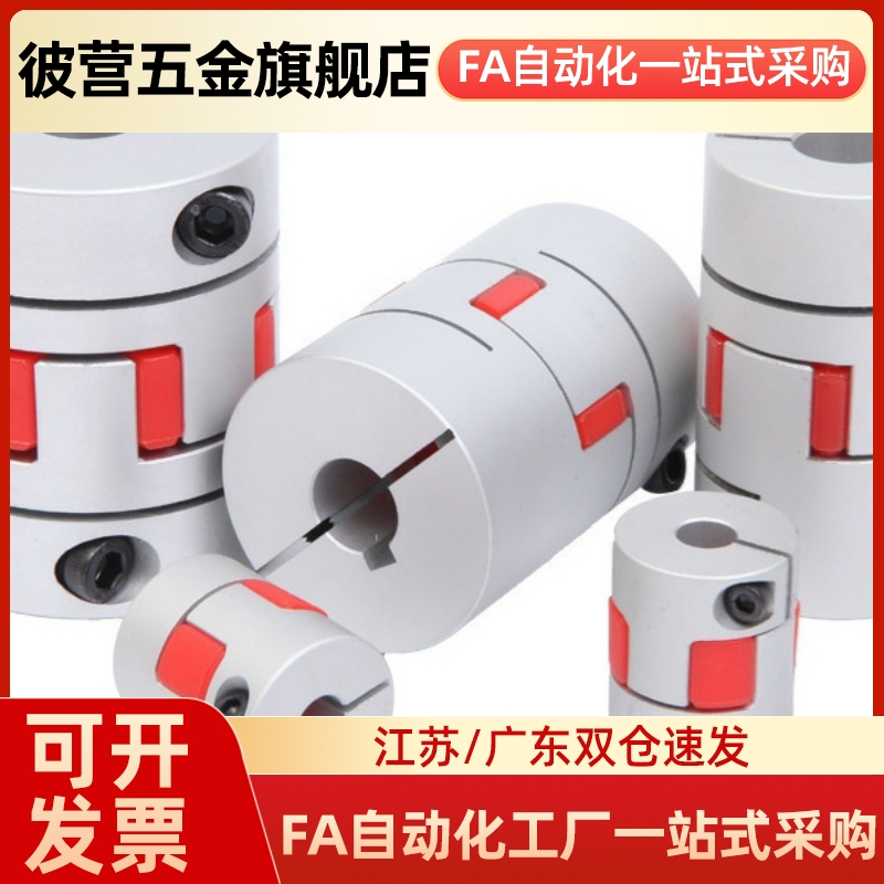梅花联轴器LYCA-3040/3550/4050/4055/4066/5566/5578/6580/90