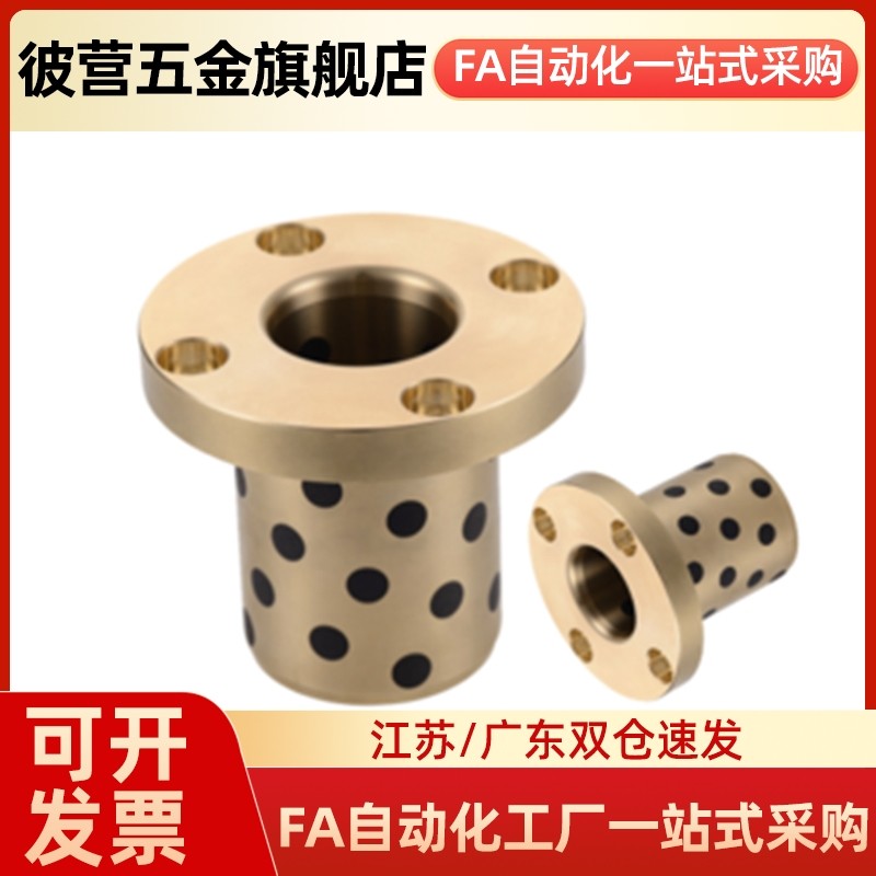 无油衬套MPKZ6 8 l10 12 16 18-10 12 15 20 25 OFP03铜合金止推