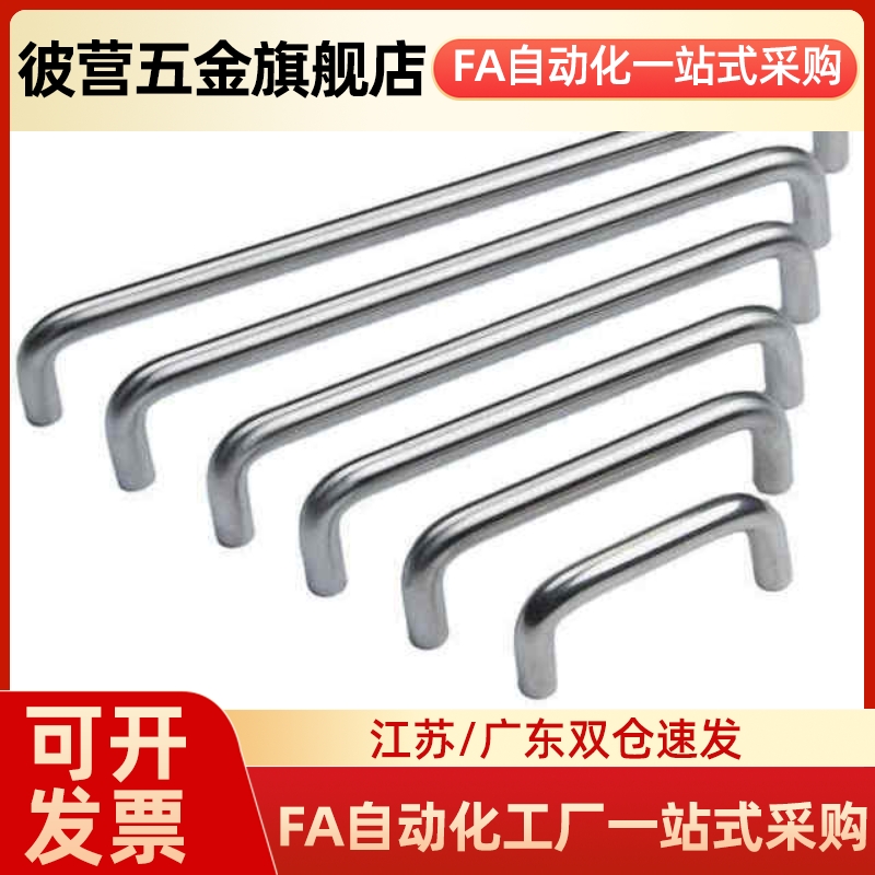 UWANC UWANCS6/7/8/9-48/66/68 不锈钢小型拉手 小径把手微型手柄