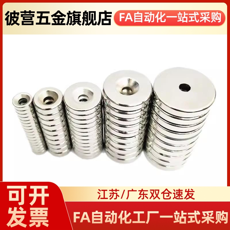 环型磁铁5BLS41-D6 8 10 12 14 18 20 25-V2 3 4 5 6 8 10-T1 2 3