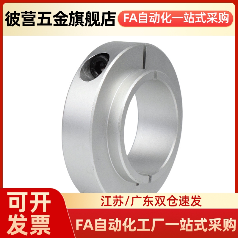 SCSJ30/25/20开口固定环光轴圆棒轴环套圆管连轴器止推环止动夹紧
