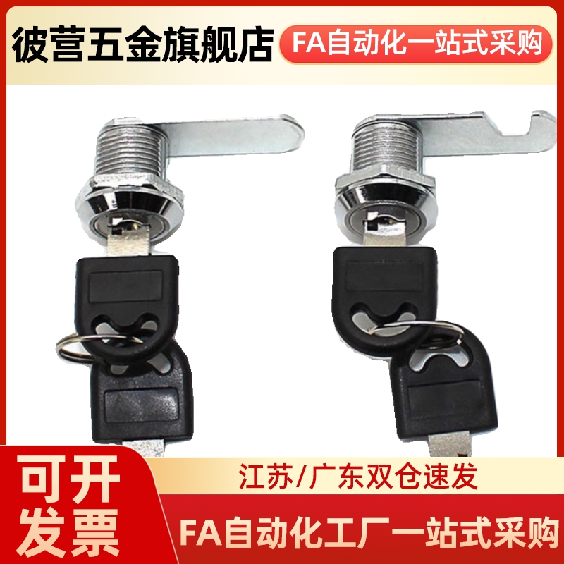 圆柱锁 XAS35型 消防栓柜锁电柜防水锁 锌合金三角转舌锁