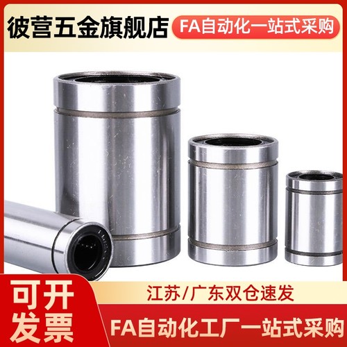 直线运动轴承LM3 4 5 6 8 10 12 16 20 25 30 35 40 50 Y60UU 滑