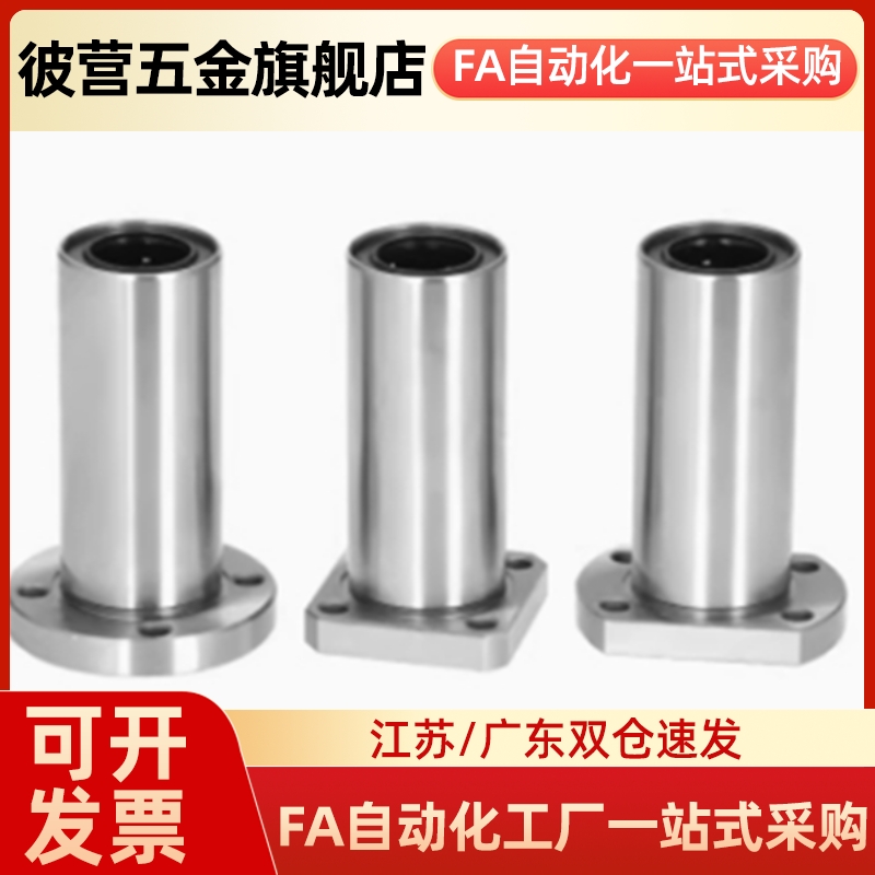 LMG52/LMG62/LMG72-d6/d8/d10/d12/d16双衬型紧凑带法兰直线轴承