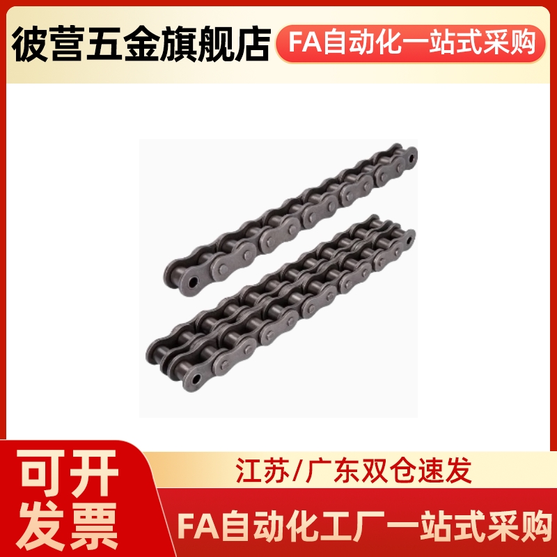 VMB/VMC/VMD/VMF/VMG/VMK/VML/VMN01-25/35/40/50/60/80/100链条