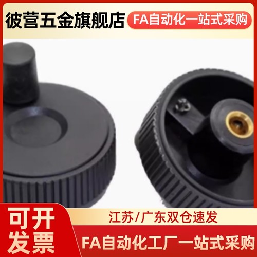 树脂网纹手轮 HWLBD-D50-D60-E6-E8-E10 CHBK50/63