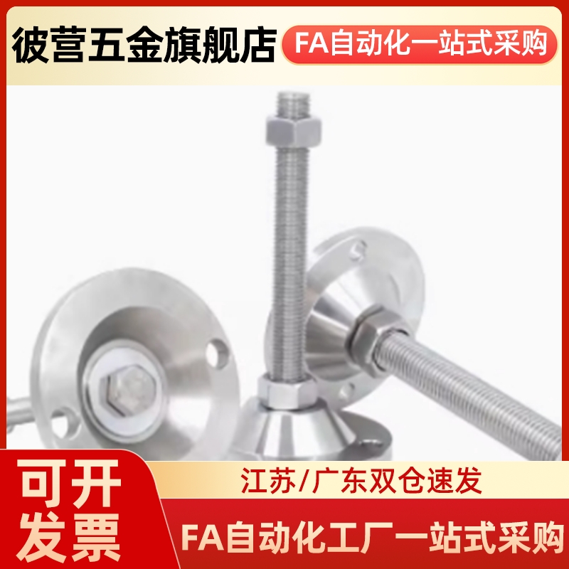 重载型脚杯FJFN FJFNS20/24-100/130/150/180调整块地脚