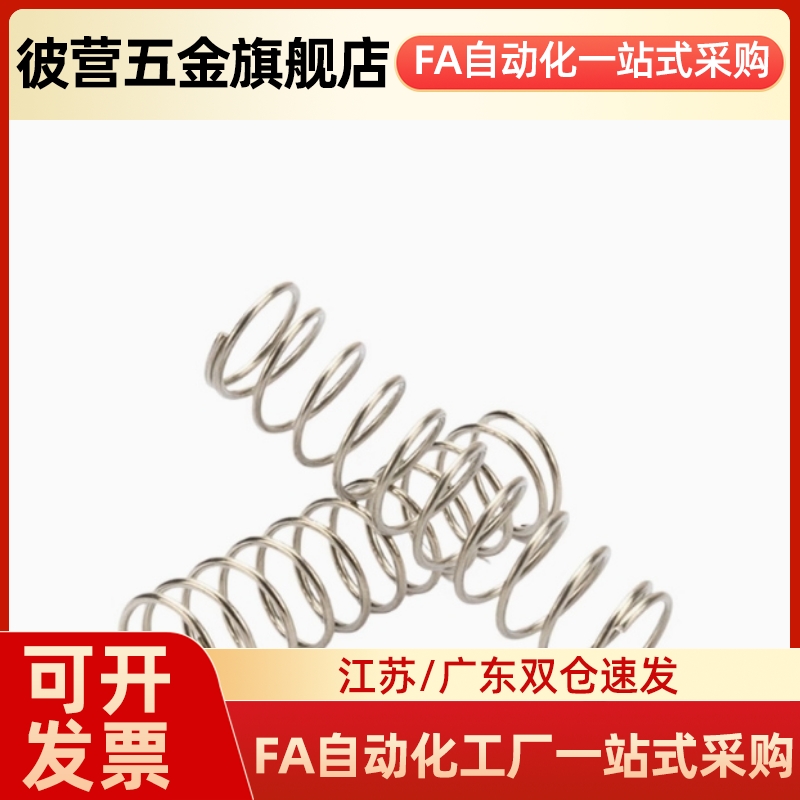 怡和达压缩弹簧J-YWH J-YVUF J-YVUR E-YVUF E-YVUR