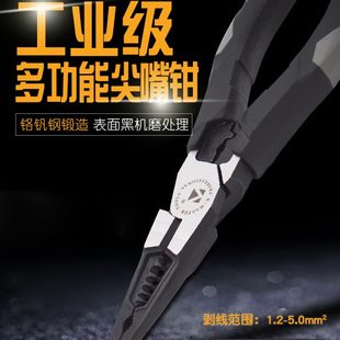 多功能尖嘴钳钢丝钳剥线钳多用8寸工业级万用电工老虎钳手钳子