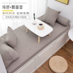 乳胶飘窗垫窗台垫榻榻米垫卡座垫海绵阳台垫子飘窗台垫定做 亘卓