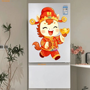 卡通小马财神冰箱贴纸小马送财贴纸双开门单开门冰箱专用马年贴纸