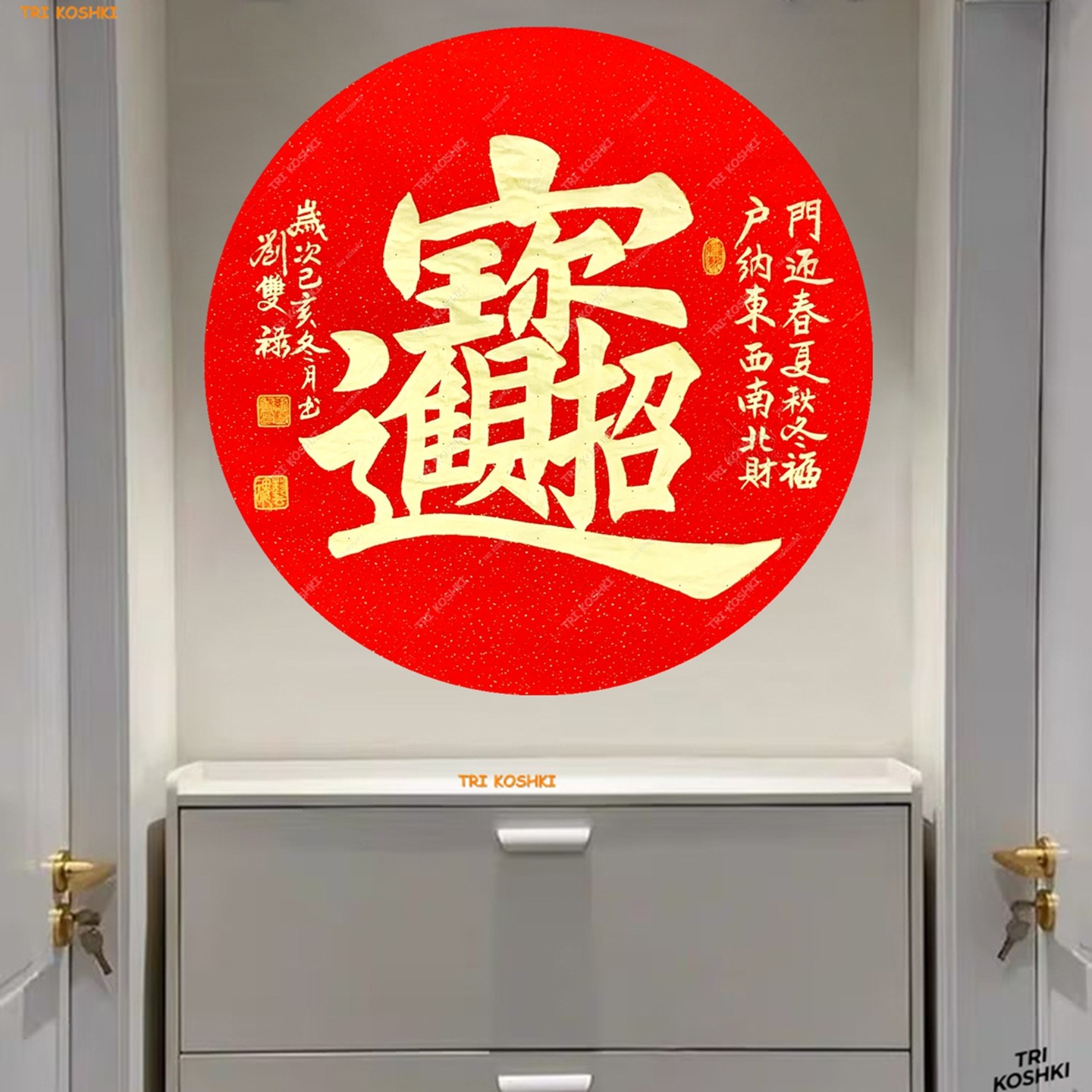 百财图招财进宝贴画客厅玄关招财进宝发财创意贴纸自粘招财墙贴画