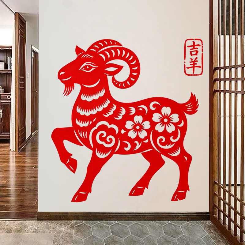传统红色山羊墙贴窗花花卉祥云纹样民俗国风新春吉祥防水装饰贴纸