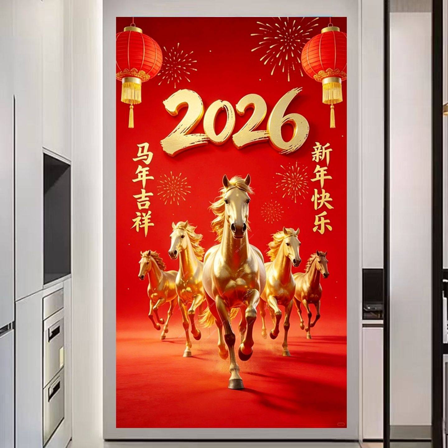 2026年马年吉祥墙贴玄关客厅书房走廊过道墙面装饰贴纸马到成功贴,家居饰品,软装墙贴,淘宝优惠券,粉丝福利购,淘宝优惠卷