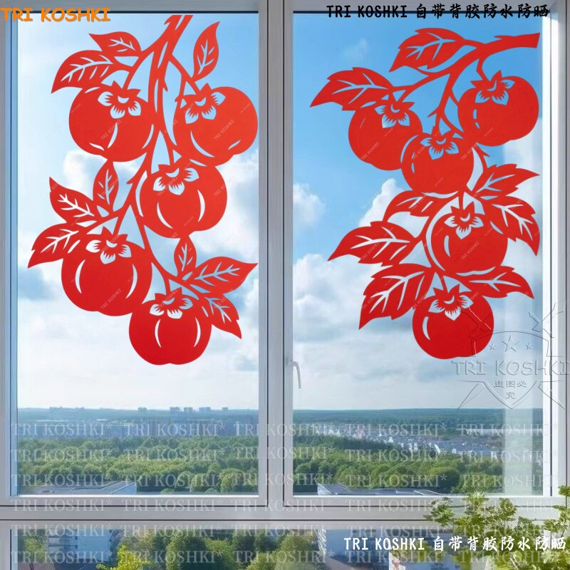 柿子剪纸墙贴自粘防水防晒窗户装饰贴纸简约现代遮瑕可移除贴纸画