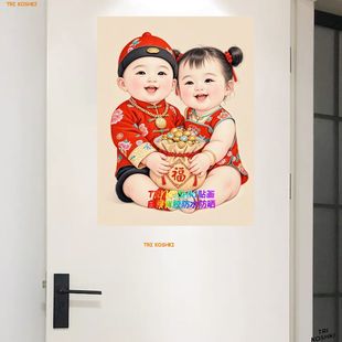 中式双胞胎婴儿门贴龙凤胎装饰贴画福字喜庆门贴卧室门贴好孕贴画