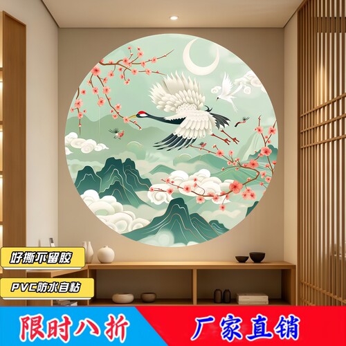 红梅双鹤墙贴背胶自粘圆形贴画乔迁居家松鹤延年长寿装饰可移除贴
