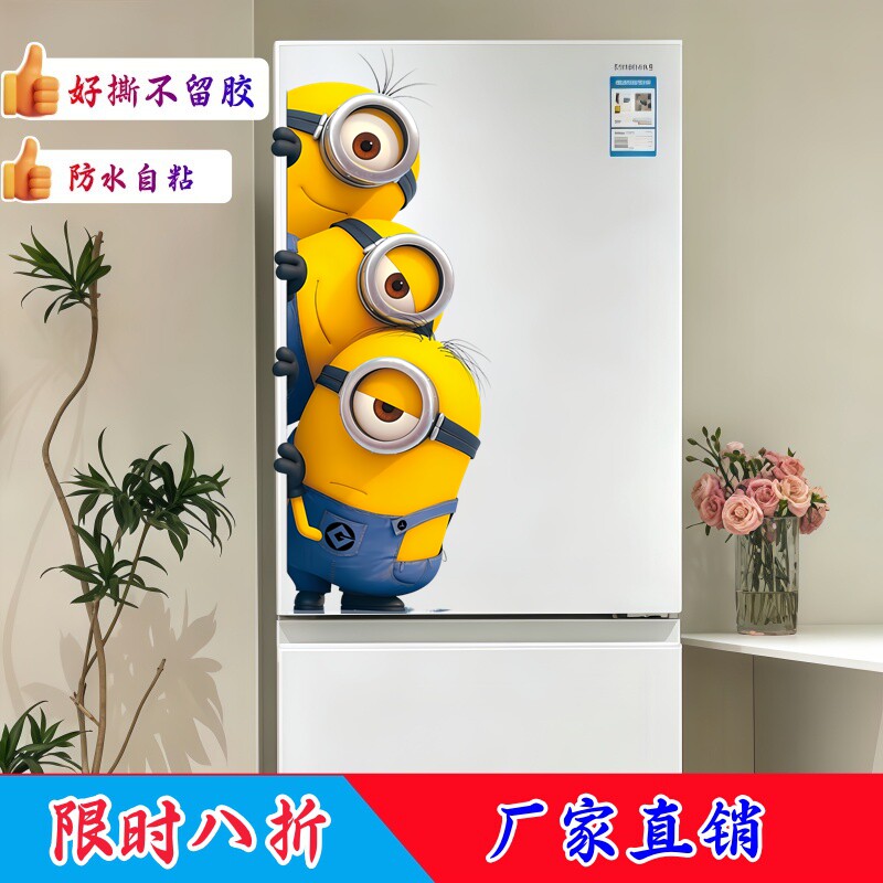 探头小黄人异形竖冰箱贴画好撕无残胶卧室门创意搞怪装饰遮瑕贴纸